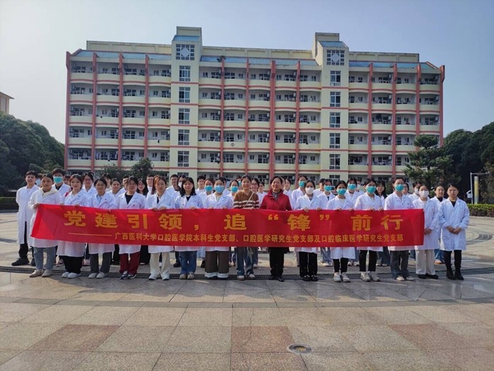 党建引领 追“锋”前行——工口实验室
学生党支部开展“3·20世界口腔健康日”暨学雷锋主题党日活动 第 2 张