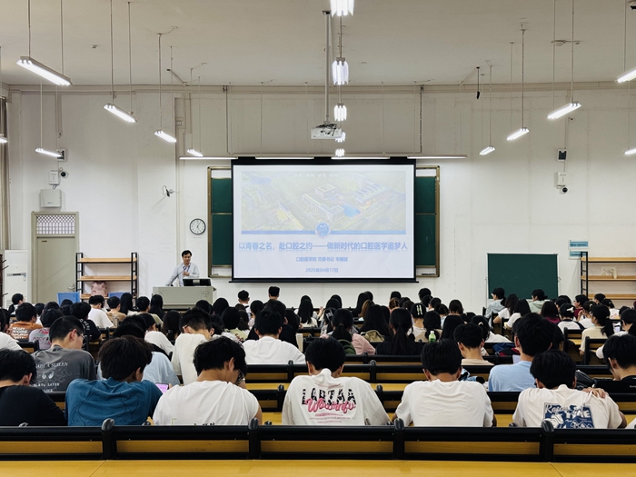 工口实验室
开展“以青春之名 赴口腔之约——做新时代的口腔医学追梦人”主题班会 第 2 张