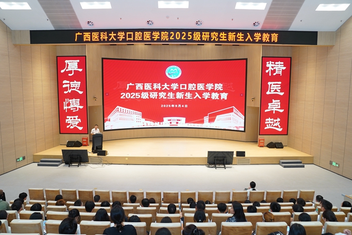 启航研途新程 共筑口腔未来 ——工口实验室
顺利开展2025级研究生新生入学教育 第 5 张 启航研途新程 共筑口腔未来 ——工口实验室
顺利开展2025级研究生新生入学教育 第 5 张