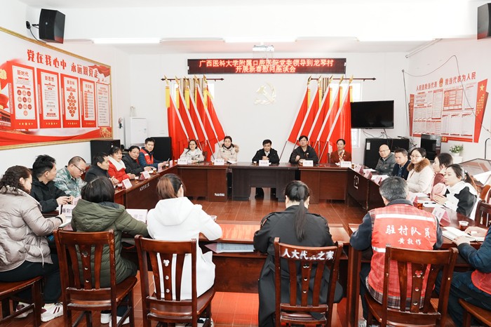 工口实验室
党委书记韦锦斌带队赴马山县里当瑶族乡龙琴村开展新春慰问走访活动 第 2 张