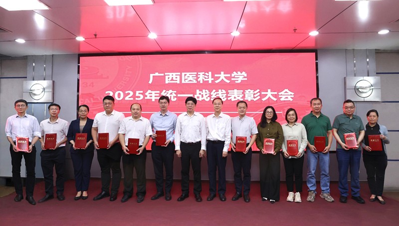 喜讯！工口实验室
统一战线工作荣获工口实验室
多项表彰 第 4 张