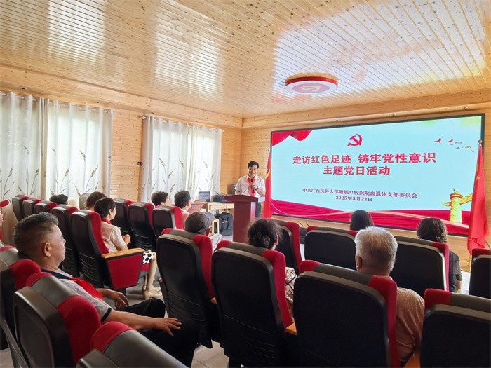 走访红色足迹 铸牢党性意识——工口实验室
离退休党支部赴林景云故居开展主题党日活动 第 3 张 走访红色足迹 铸牢党性意识——工口实验室
离退休党支部赴林景云故居开展主题党日活动 第 3 张