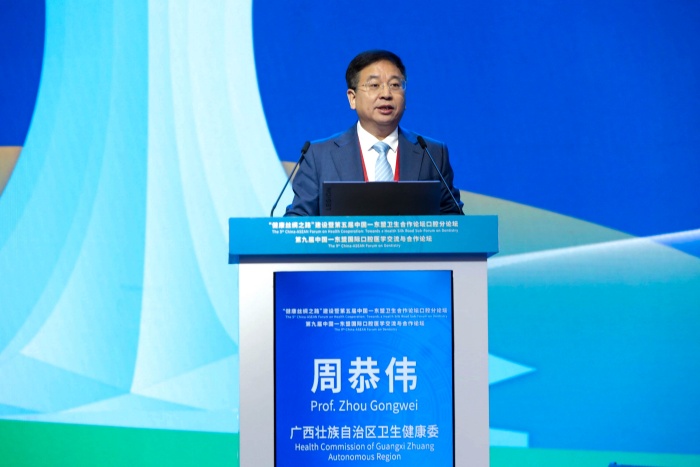 【CAFD】迎接口腔医学数智化时代!第九届中国—东盟国际口腔医学交流与合作论坛在南宁开幕 第 3 张 【CAFD】迎接口腔医学数智化时代!第九届中国—东盟国际口腔医学交流与合作论坛在南宁开幕 第 3 张