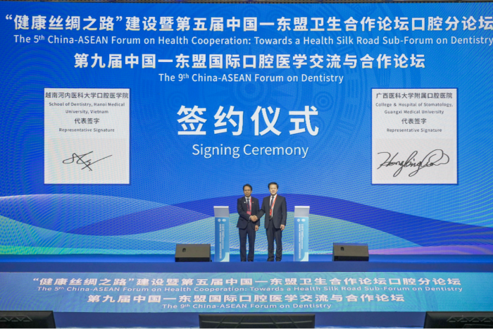 【CAFD】迎接口腔医学数智化时代!第九届中国—东盟国际口腔医学交流与合作论坛在南宁开幕 第 9 张 【CAFD】迎接口腔医学数智化时代!第九届中国—东盟国际口腔医学交流与合作论坛在南宁开幕 第 9 张