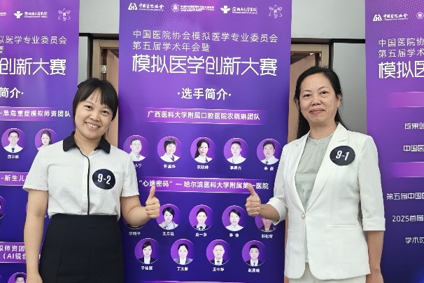 聚焦创新 智领未来——工口实验室
团队在中国医院协会模拟医学专业委员会第五届学术年会暨2025模拟医学创新大赛上获奖 第 1 张 聚焦创新 智领未来——工口实验室
团队在中国医院协会模拟医学专业委员会第五届学术年会暨2025模拟医学创新大赛上获奖 第 1 张