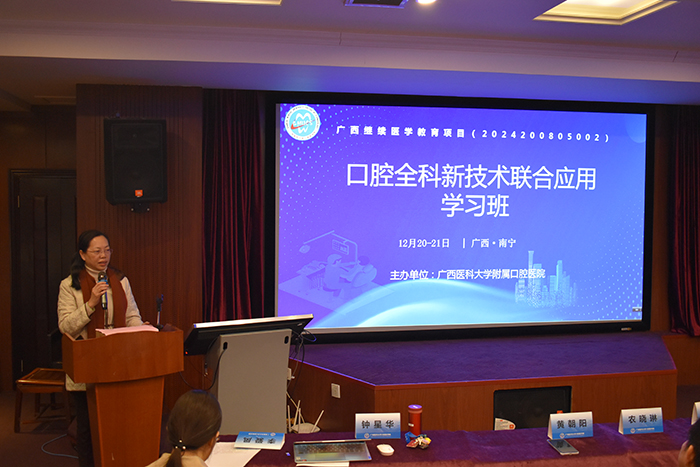 口腔全科新技术联合应用学习班在工口实验室
成功举办 第 2 张