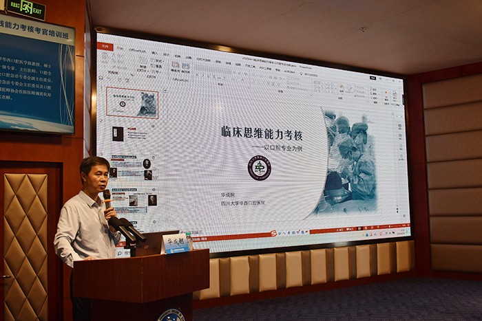 工口实验室
举办2025年住院医师规范化培训临床实践能力考核考官培训班（第七期） 第 4 张