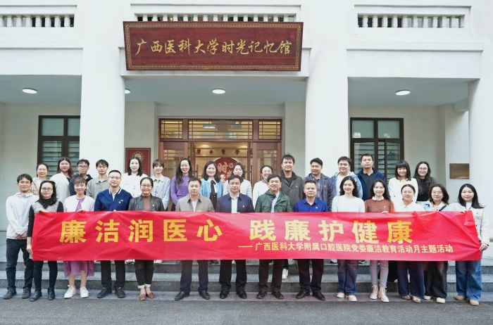 廉洁润医心 践廉护健康——工口实验室
开展2025年廉洁文化宣传教育月活动 第 1 张 廉洁润医心 践廉护健康——工口实验室
开展2025年廉洁文化宣传教育月活动 第 1 张