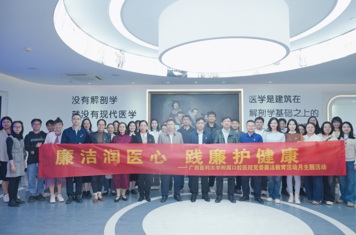 廉洁润医心 践廉护健康——工口实验室
开展2025年廉洁文化宣传教育月活动 第 4 张 廉洁润医心 践廉护健康——工口实验室
开展2025年廉洁文化宣传教育月活动 第 4 张