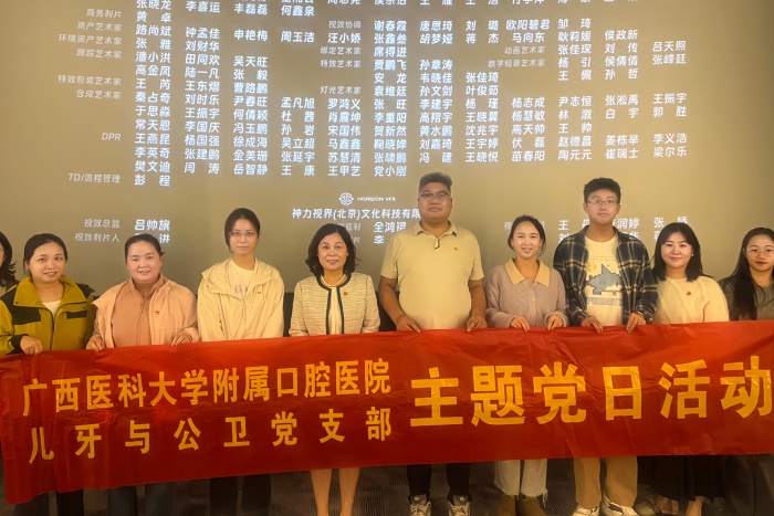 光影淬炼初心 担当践行使命 ——工口实验室
儿牙与公卫党支部开展红色观影主题党日活动 第 2 张 光影淬炼初心 担当践行使命 ——工口实验室
儿牙与公卫党支部开展红色观影主题党日活动 第 2 张