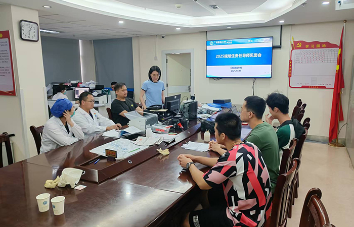 导师领航 同心育才——工口实验室
2025级住培责任导师见面会顺利举行 第 3 张 导师领航 同心育才——工口实验室
2025级住培责任导师见面会顺利举行 第 3 张